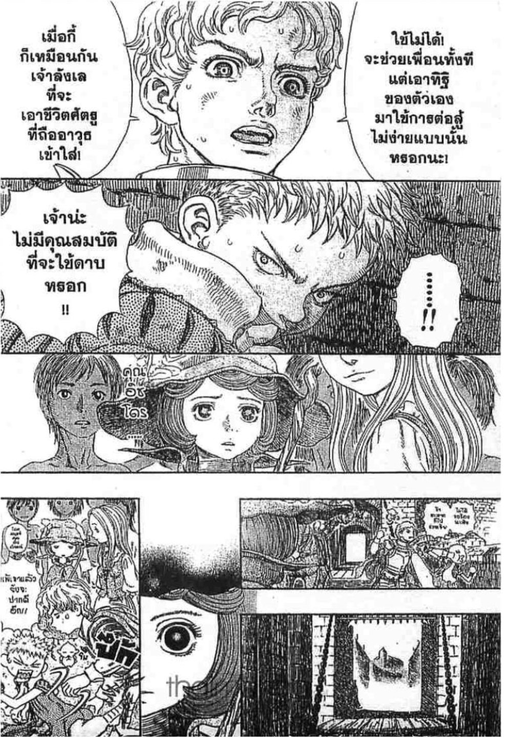 Berserk