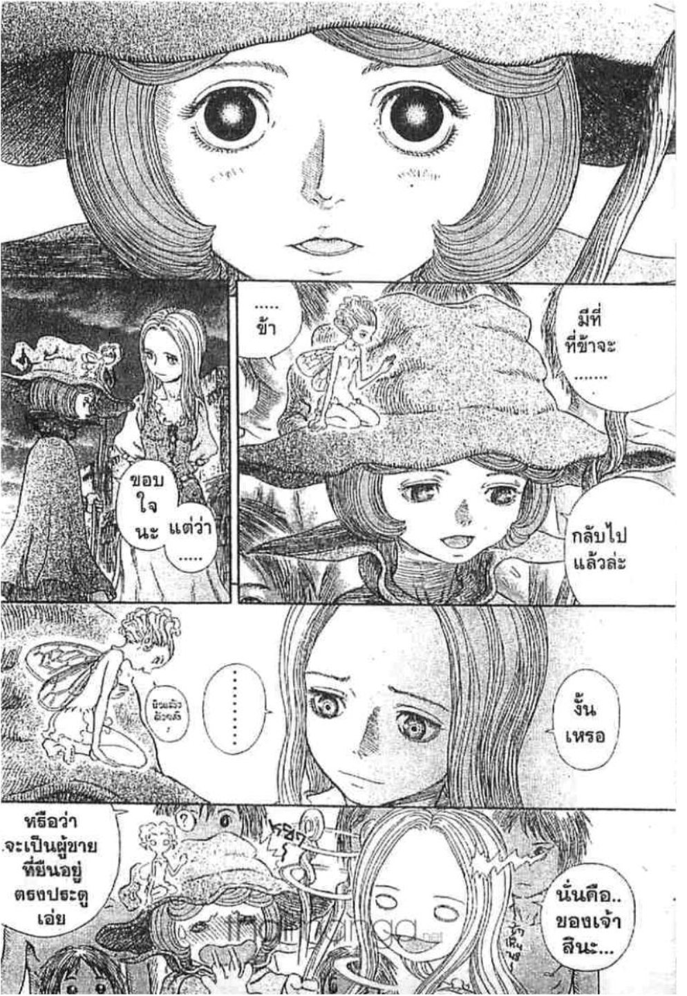 Berserk