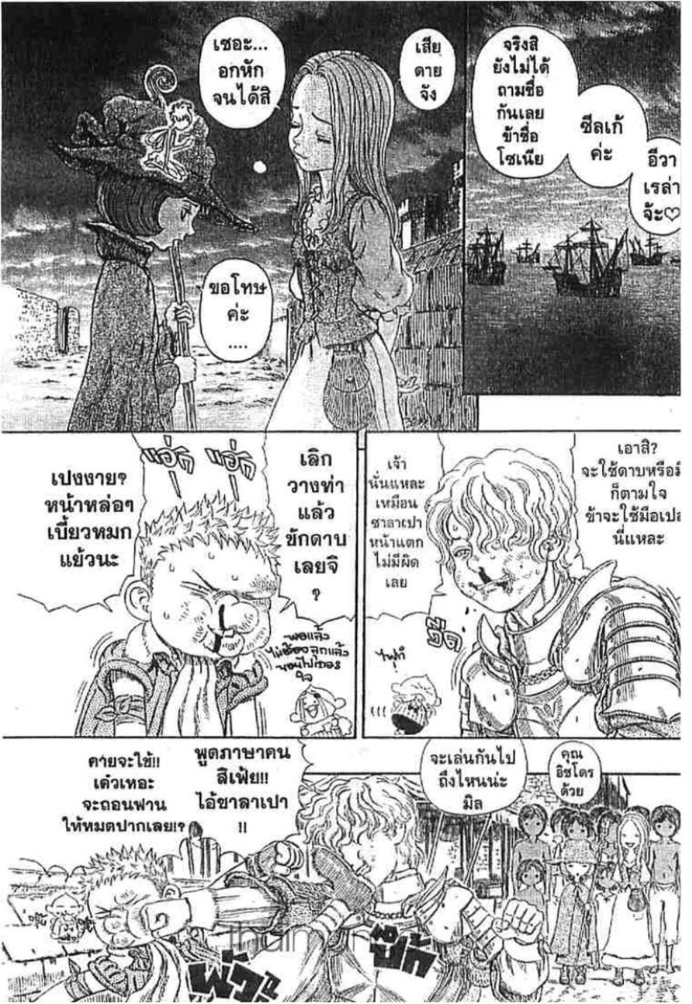 Berserk