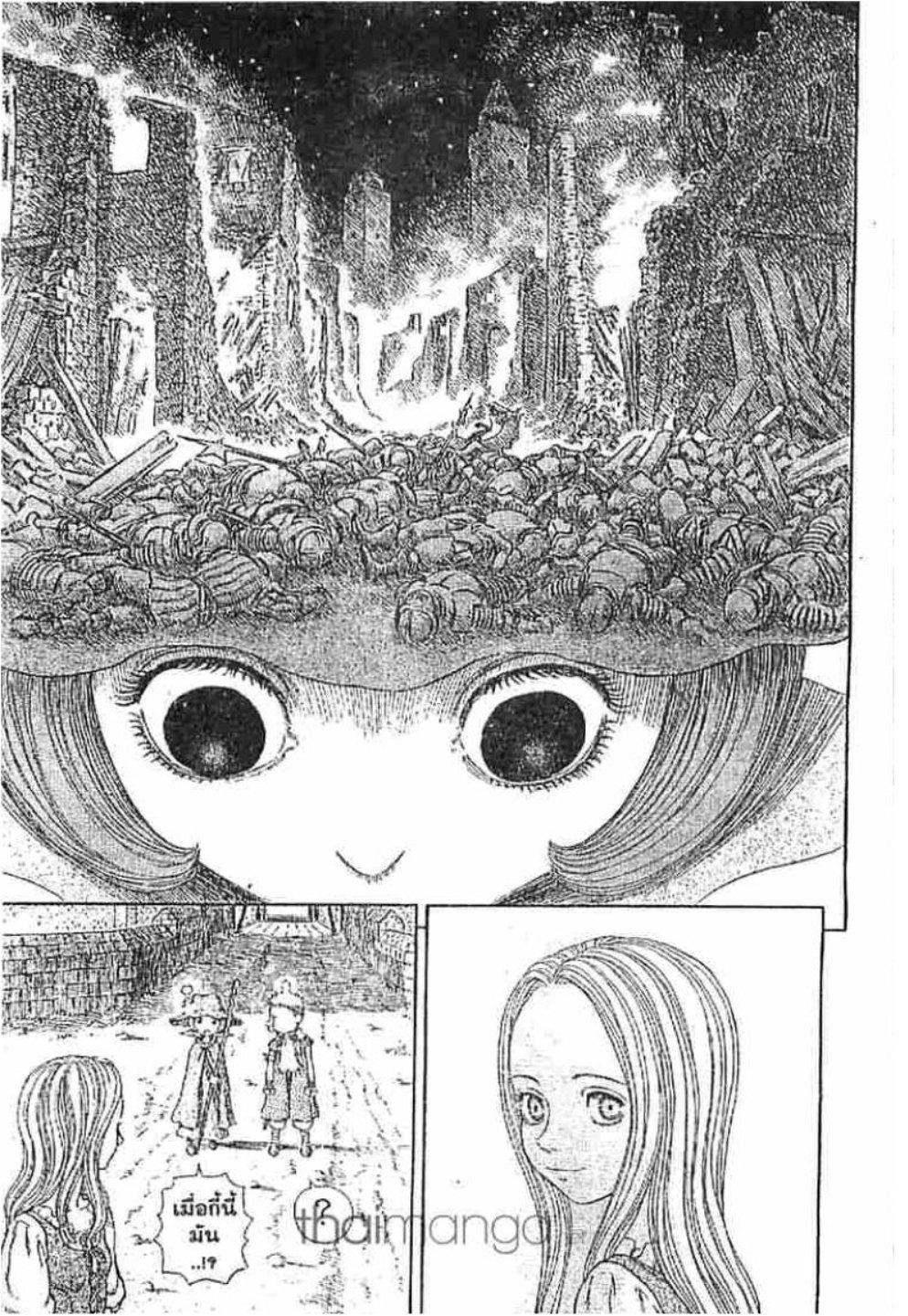 Berserk
