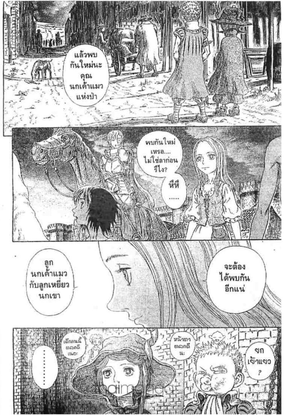 Berserk
