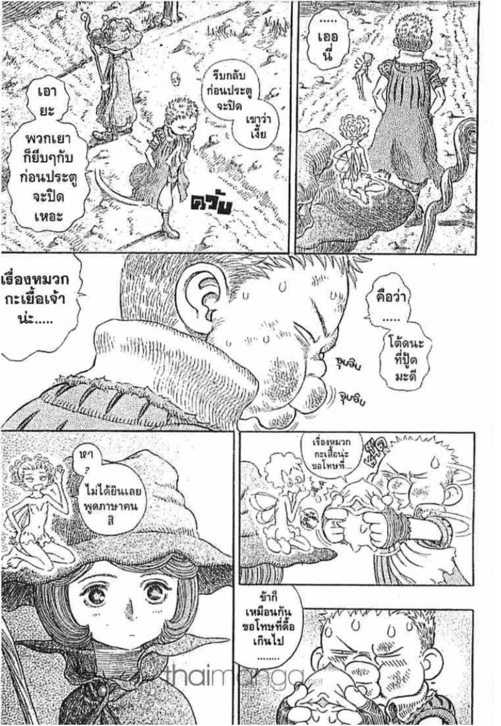 Berserk