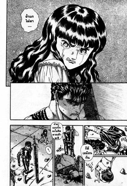 Berserk