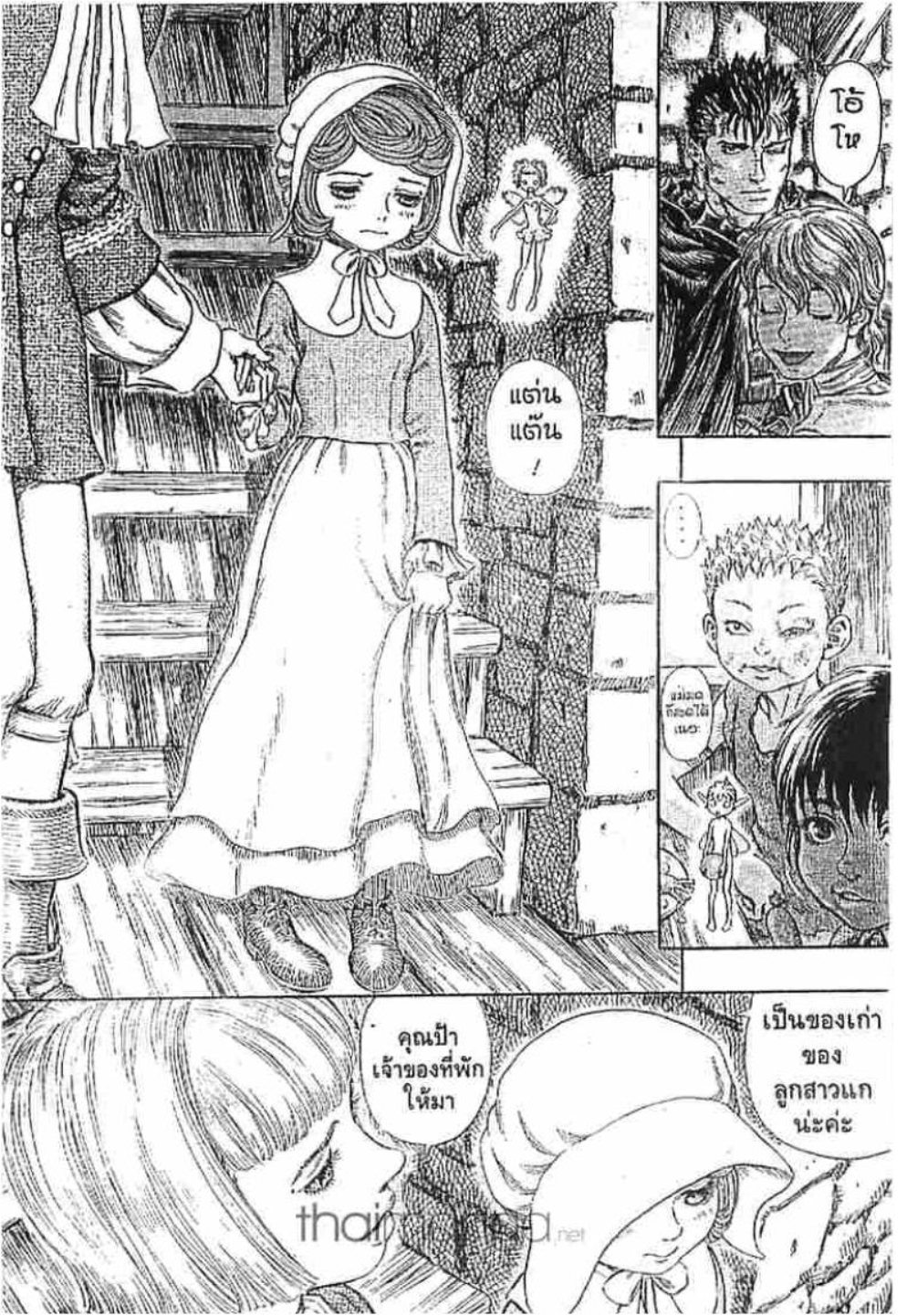 Berserk