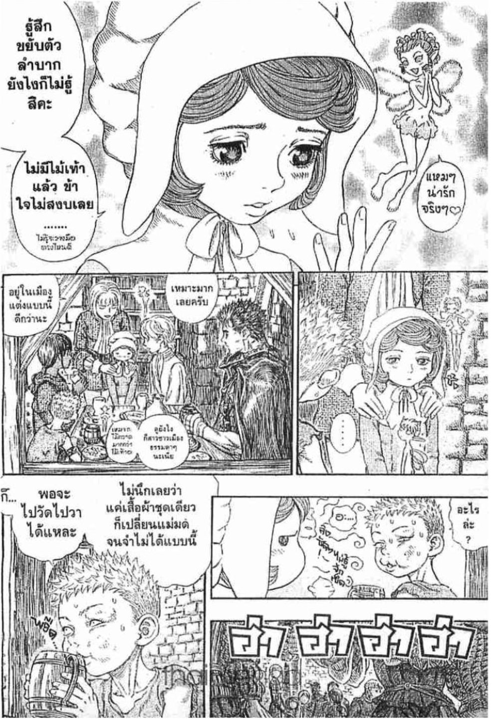 Berserk