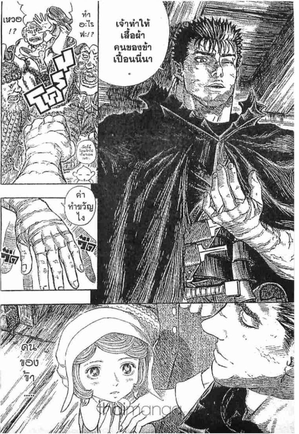 Berserk