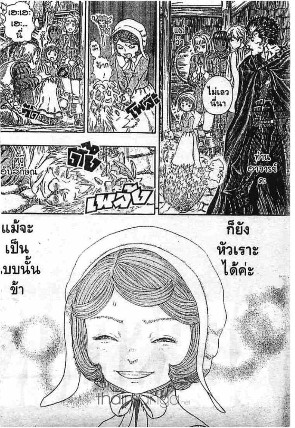 Berserk