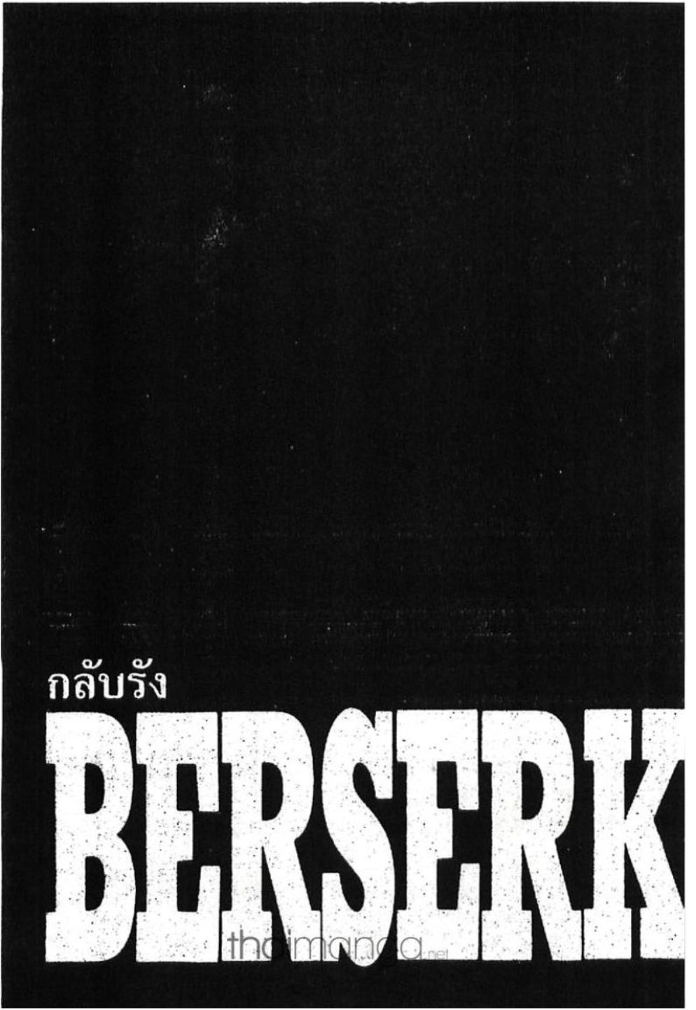 Berserk