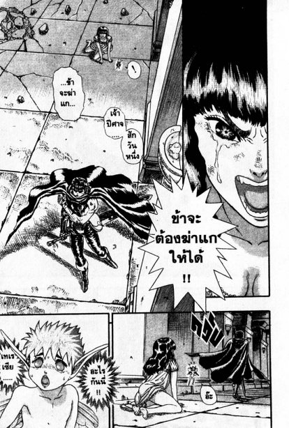 Berserk