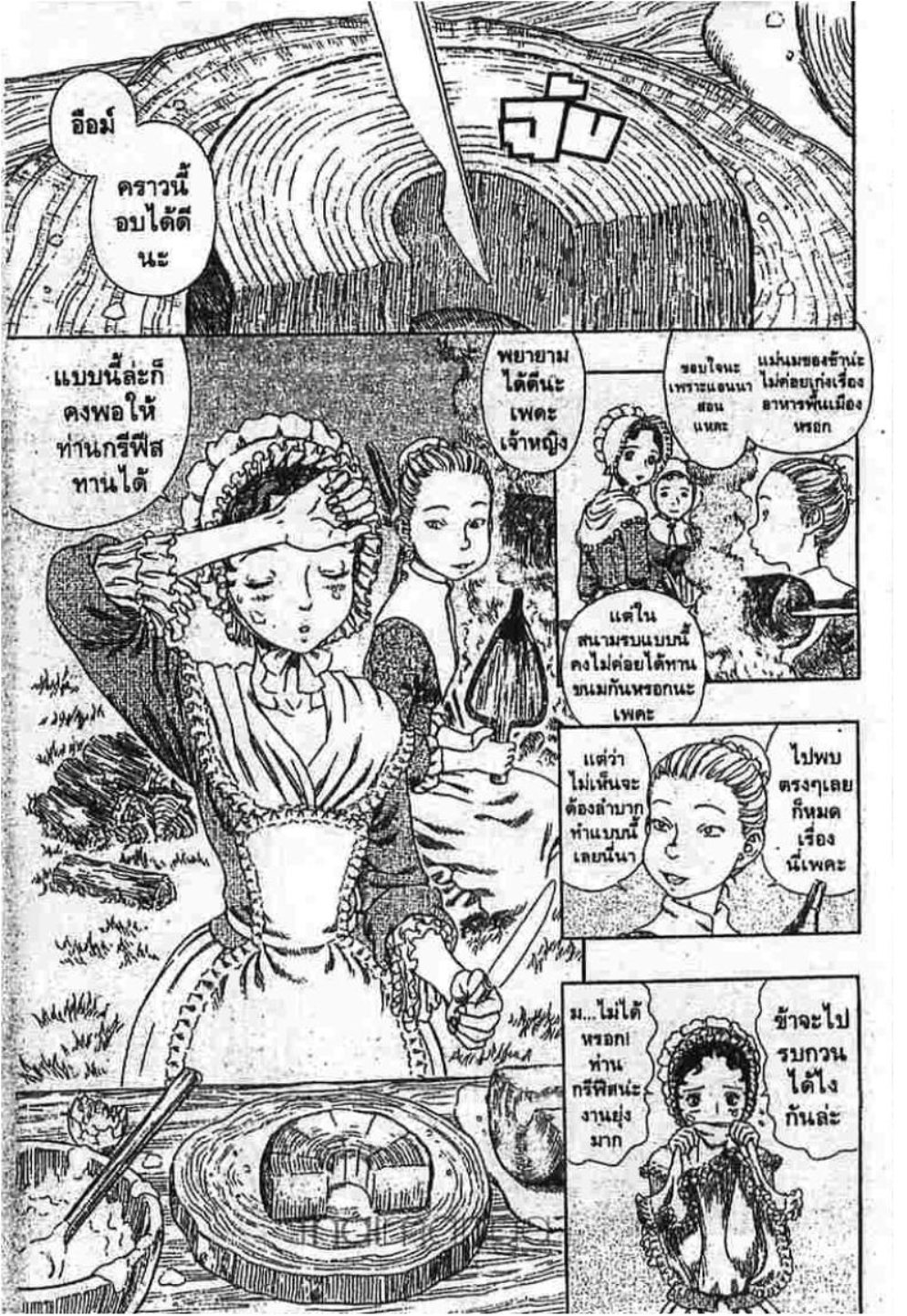 Berserk