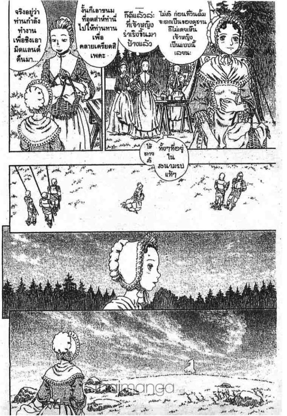 Berserk