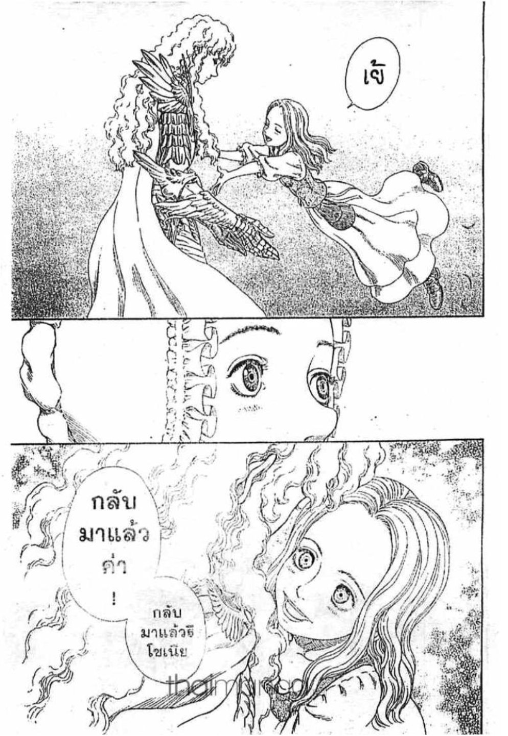 Berserk