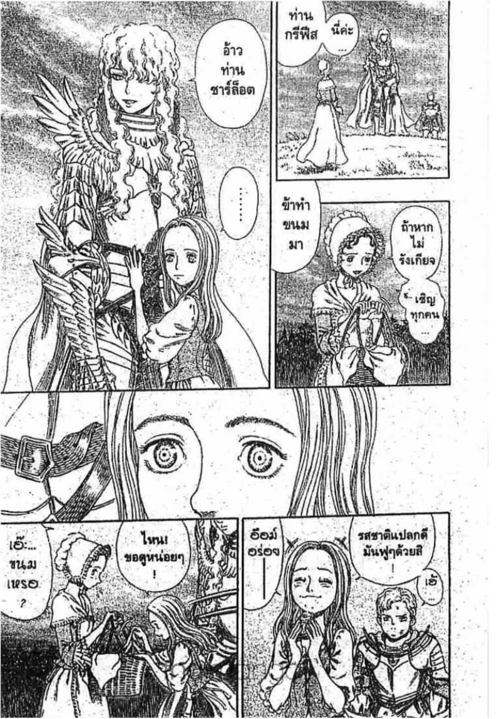 Berserk