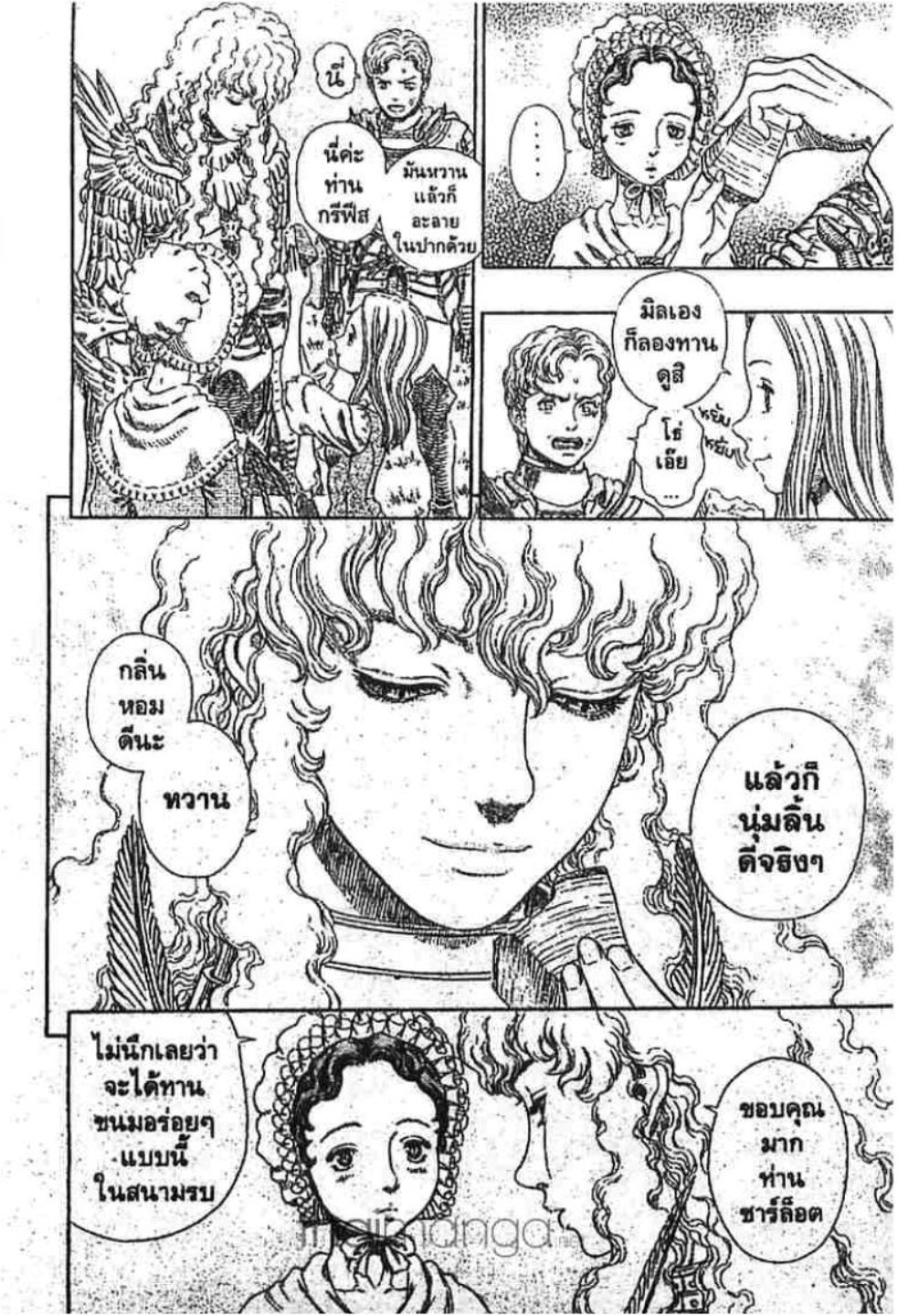 Berserk