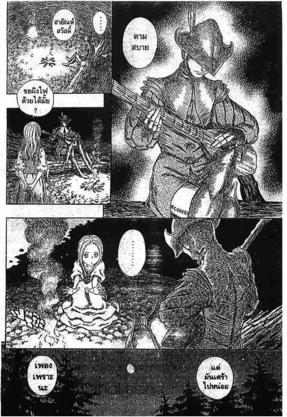 Berserk