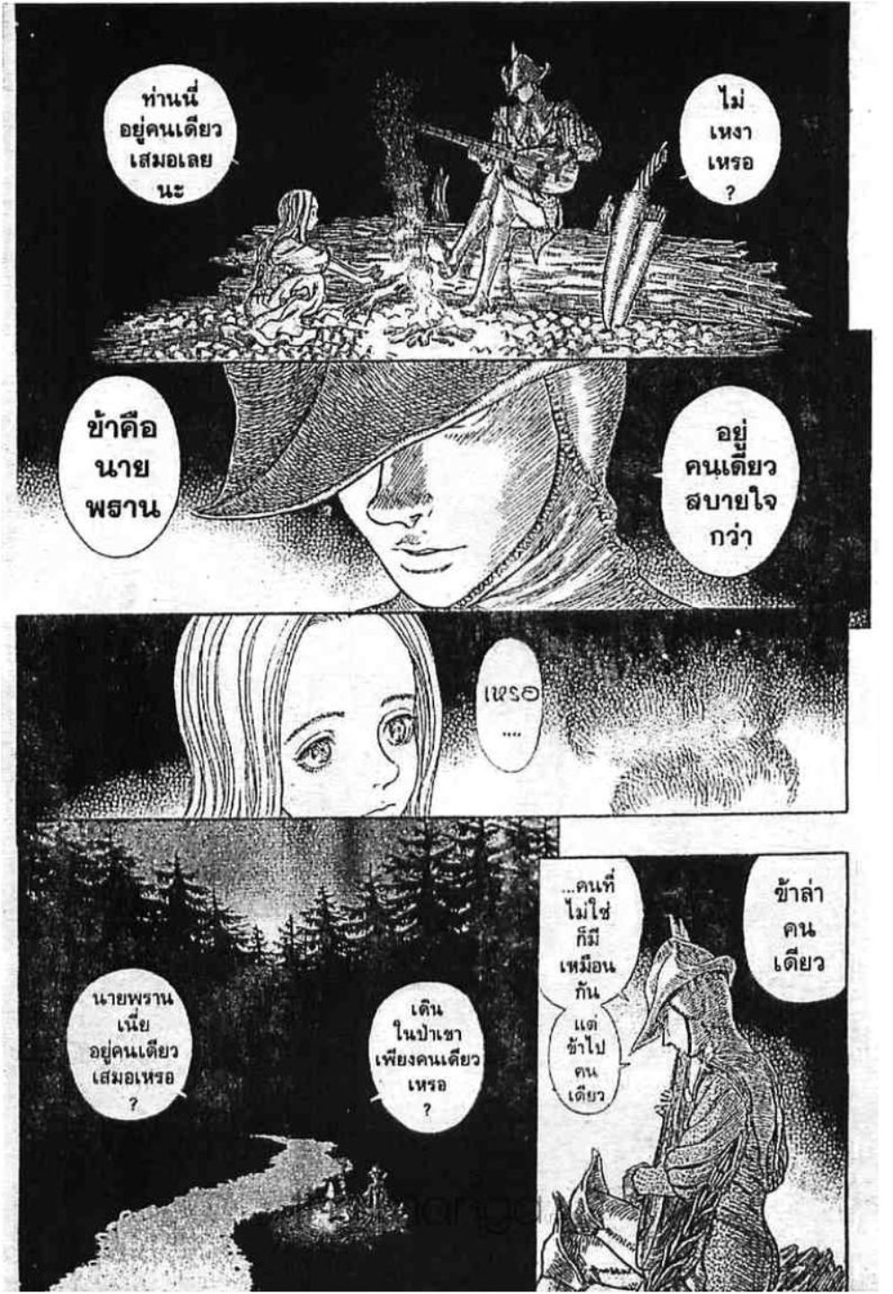 Berserk