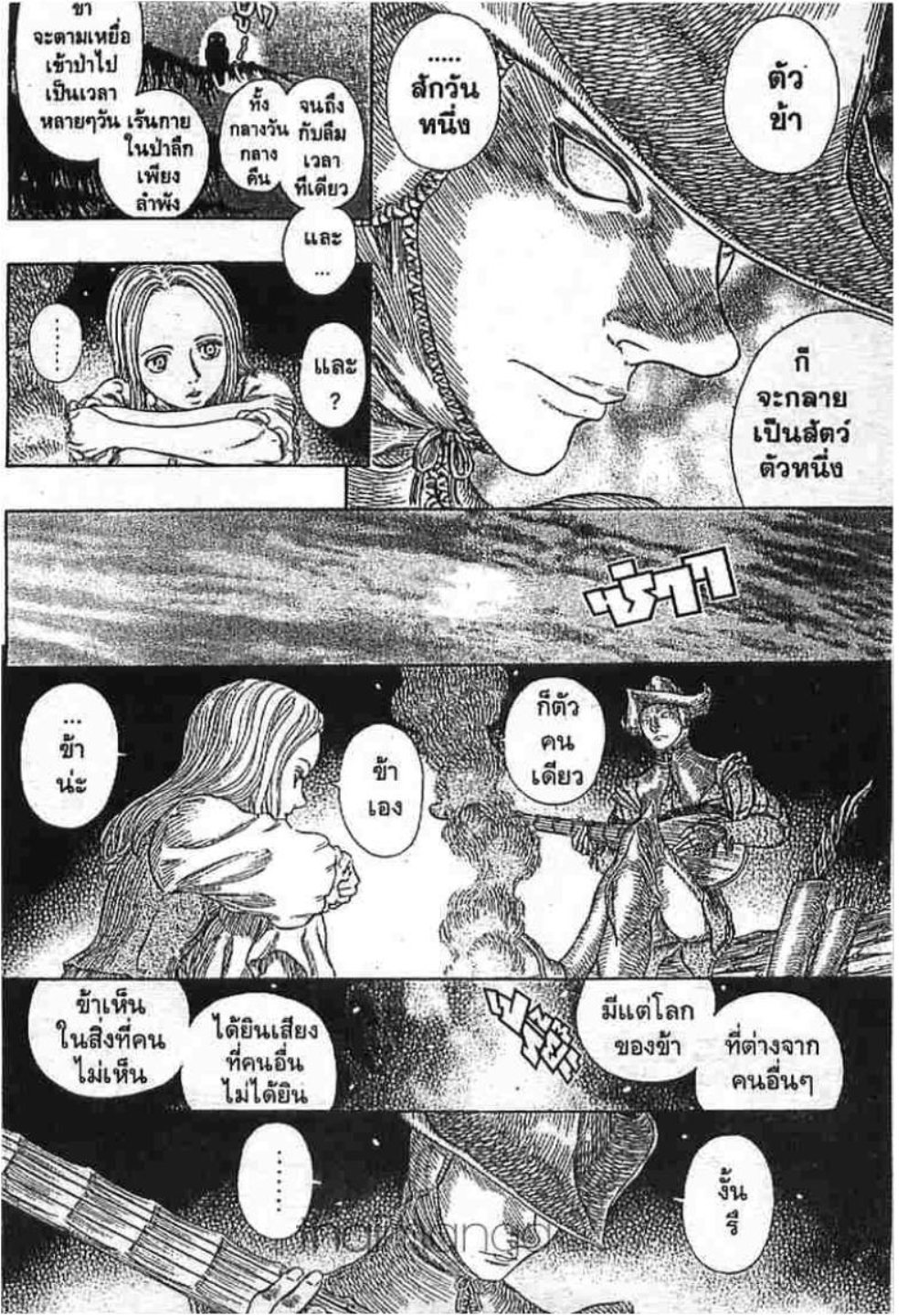Berserk