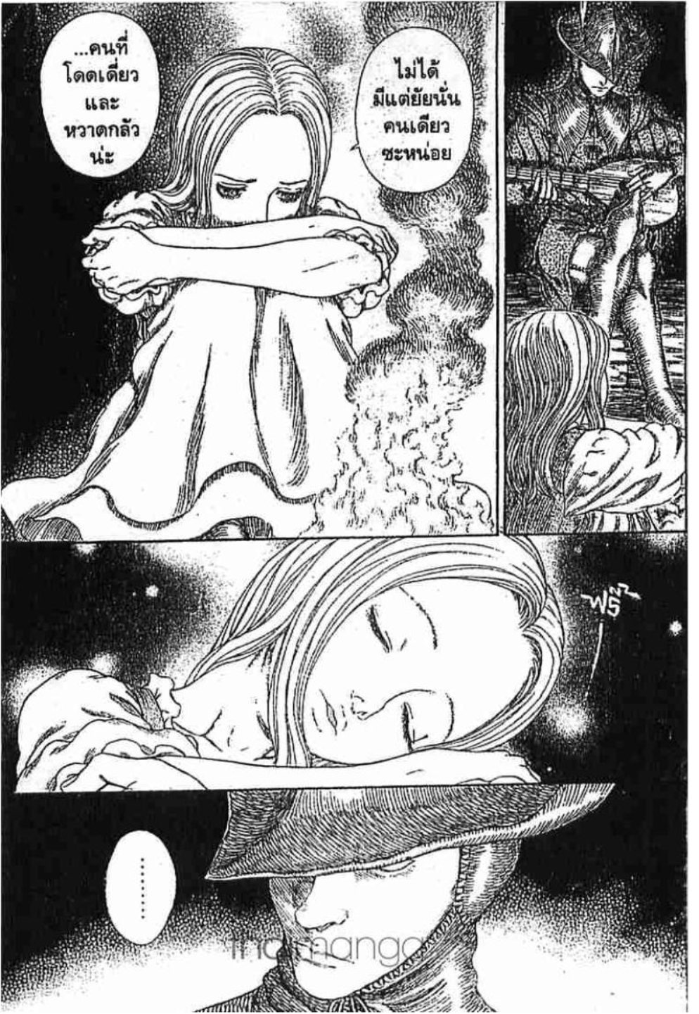 Berserk
