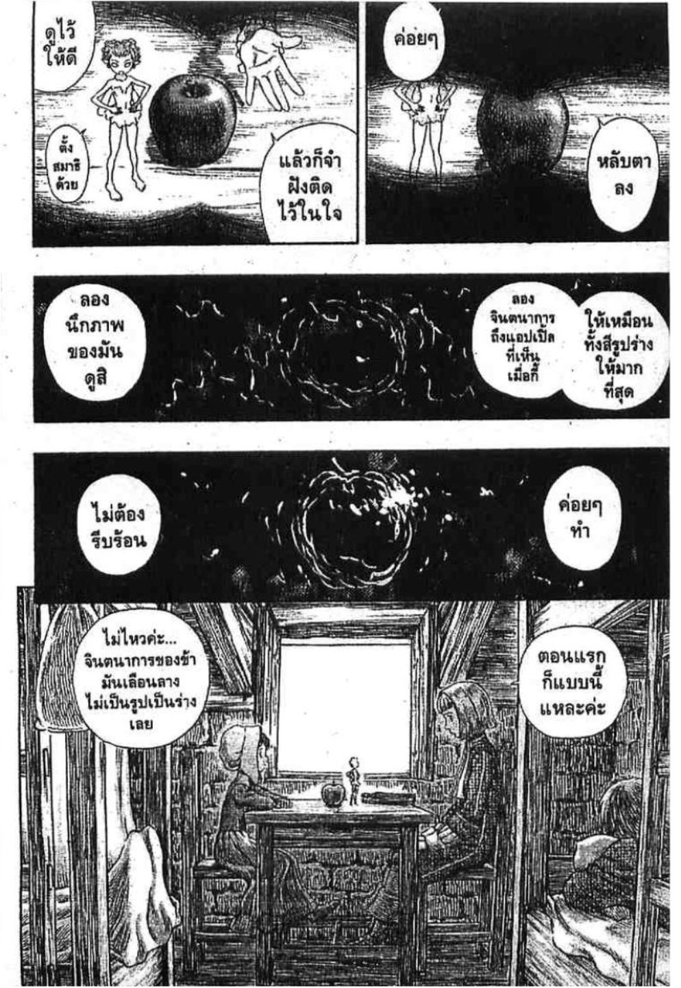 Berserk