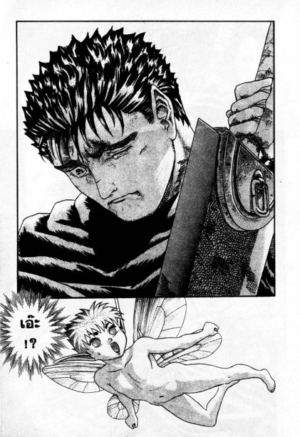 Berserk