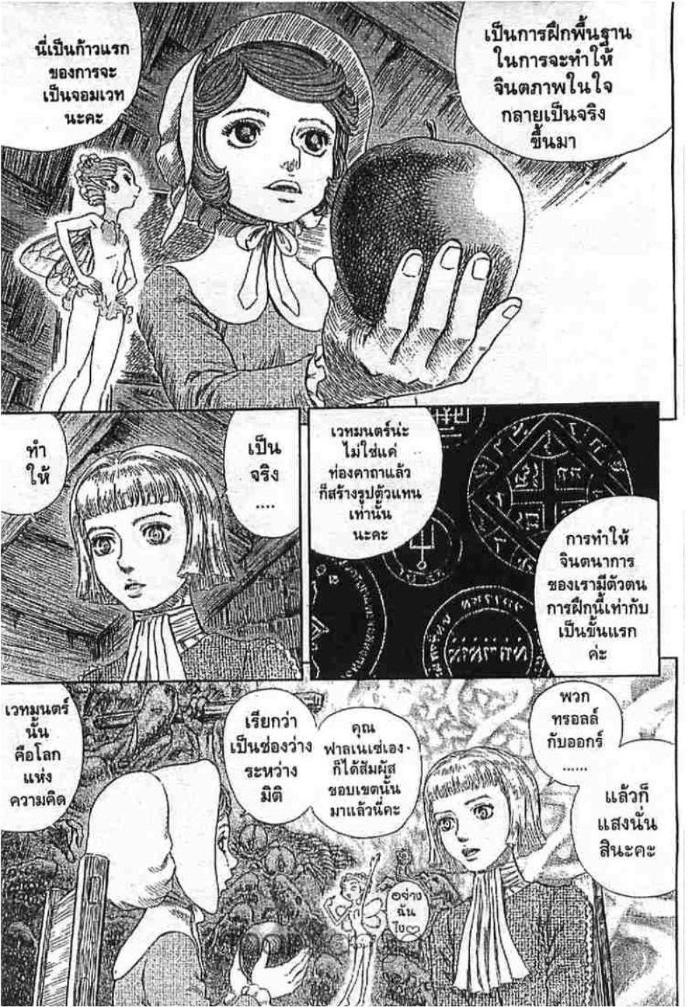 Berserk