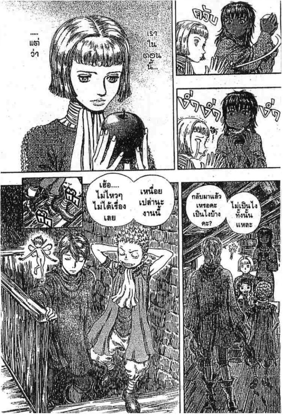 Berserk