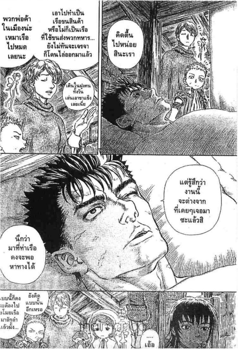 Berserk