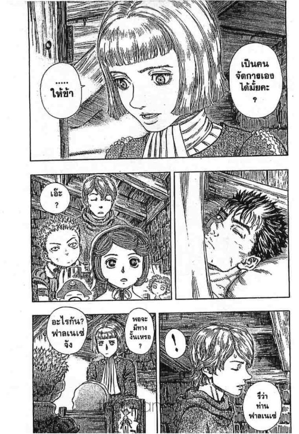 Berserk