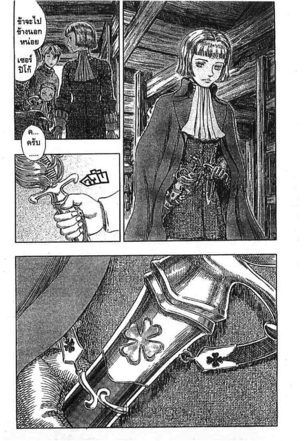 Berserk