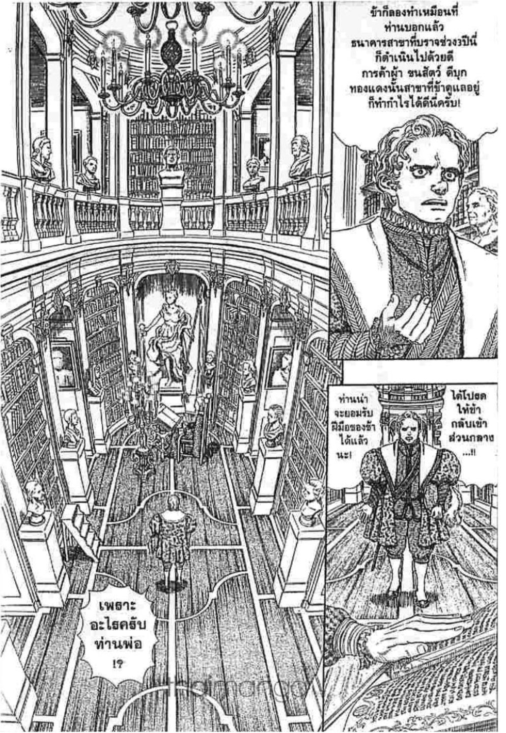 Berserk