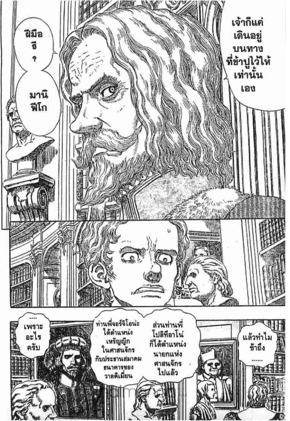 Berserk