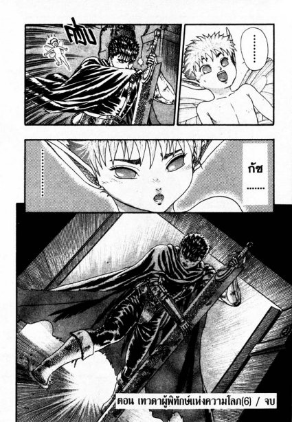 Berserk
