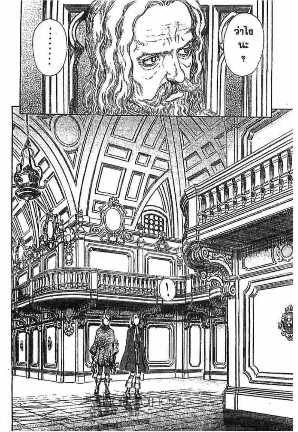 Berserk