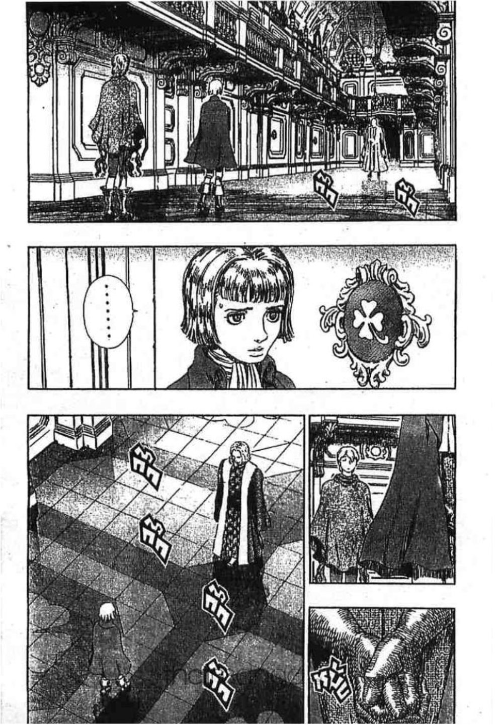 Berserk