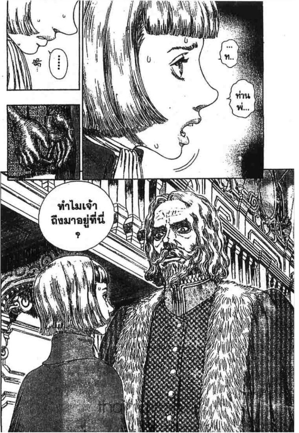 Berserk
