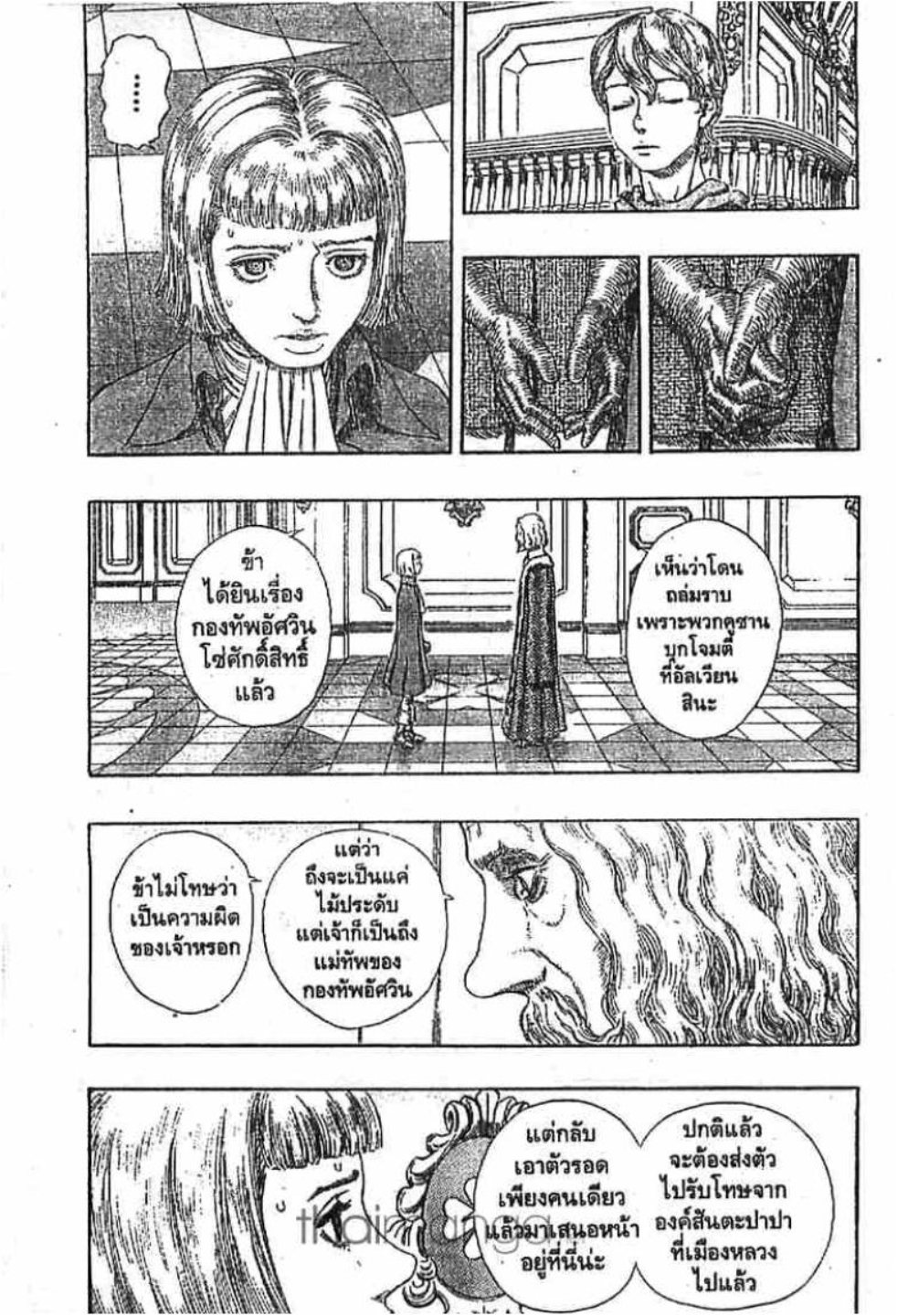 Berserk