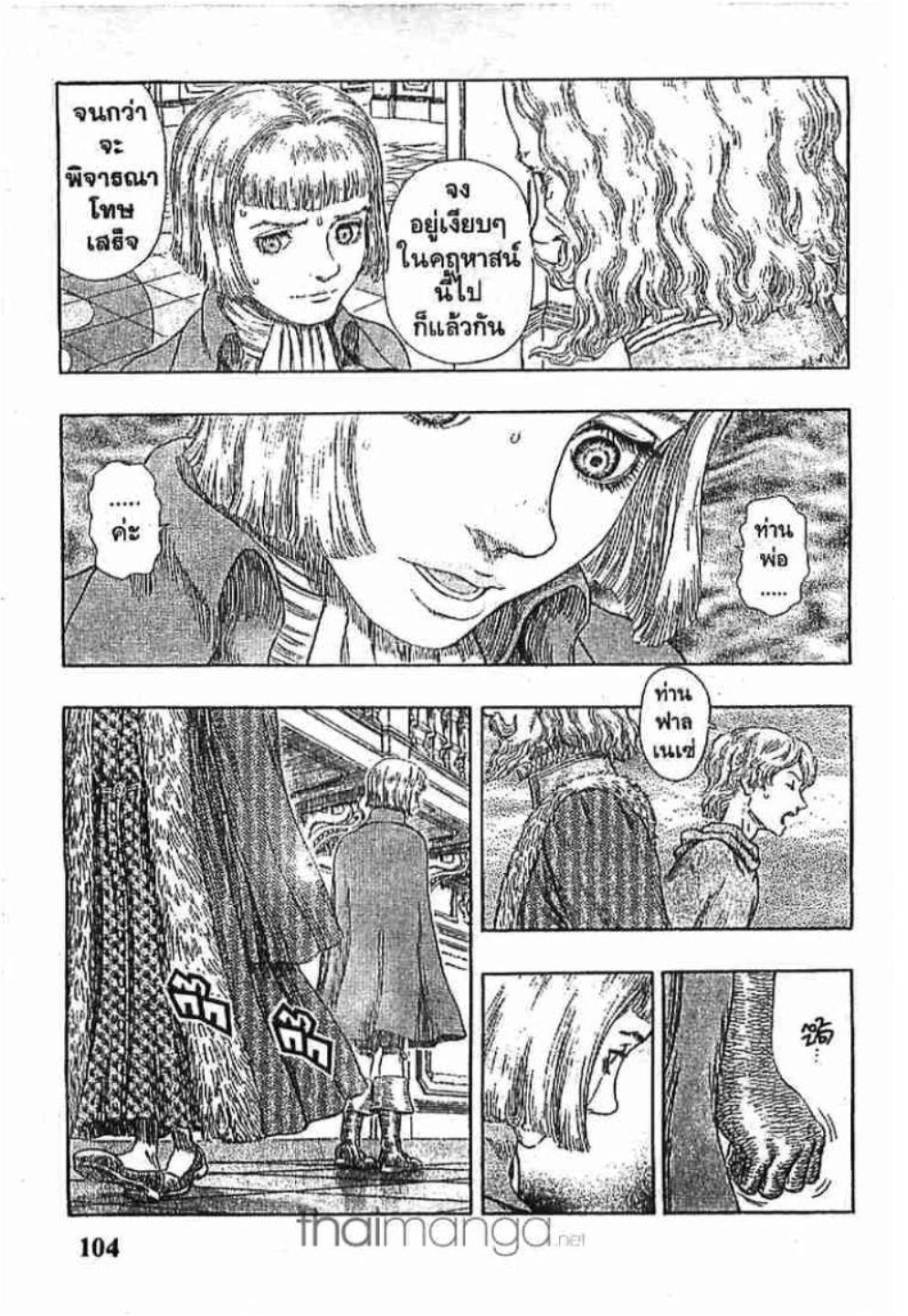 Berserk
