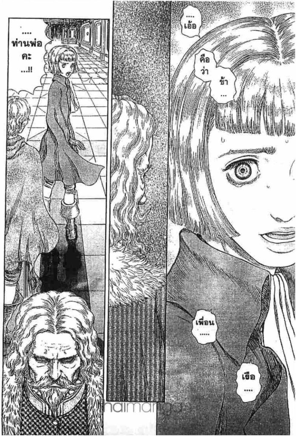 Berserk