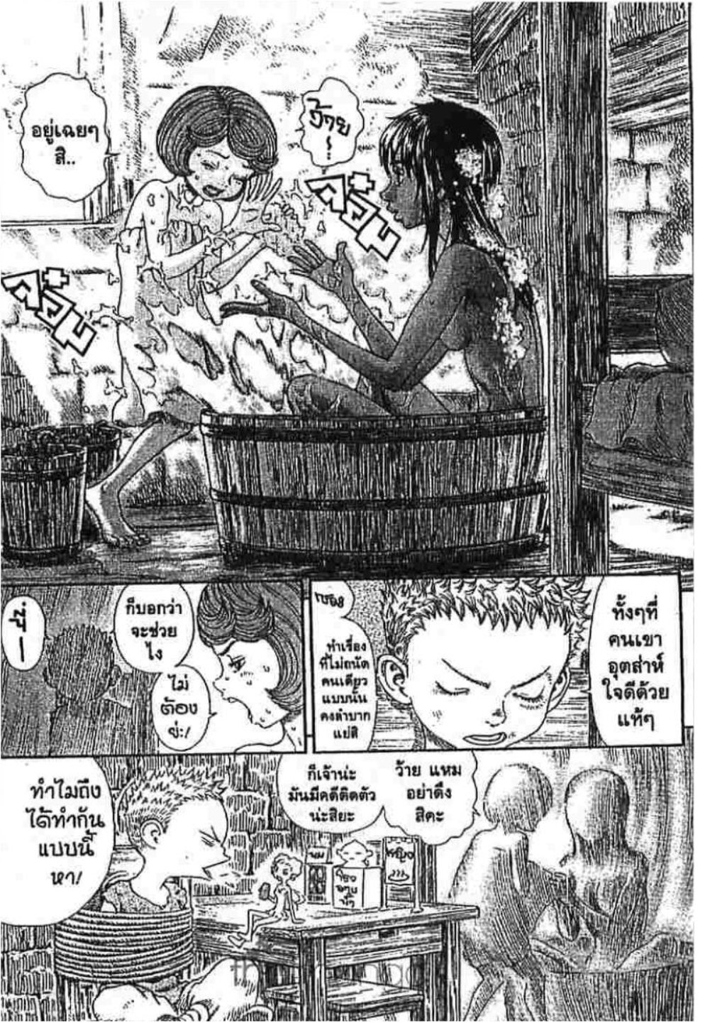 Berserk