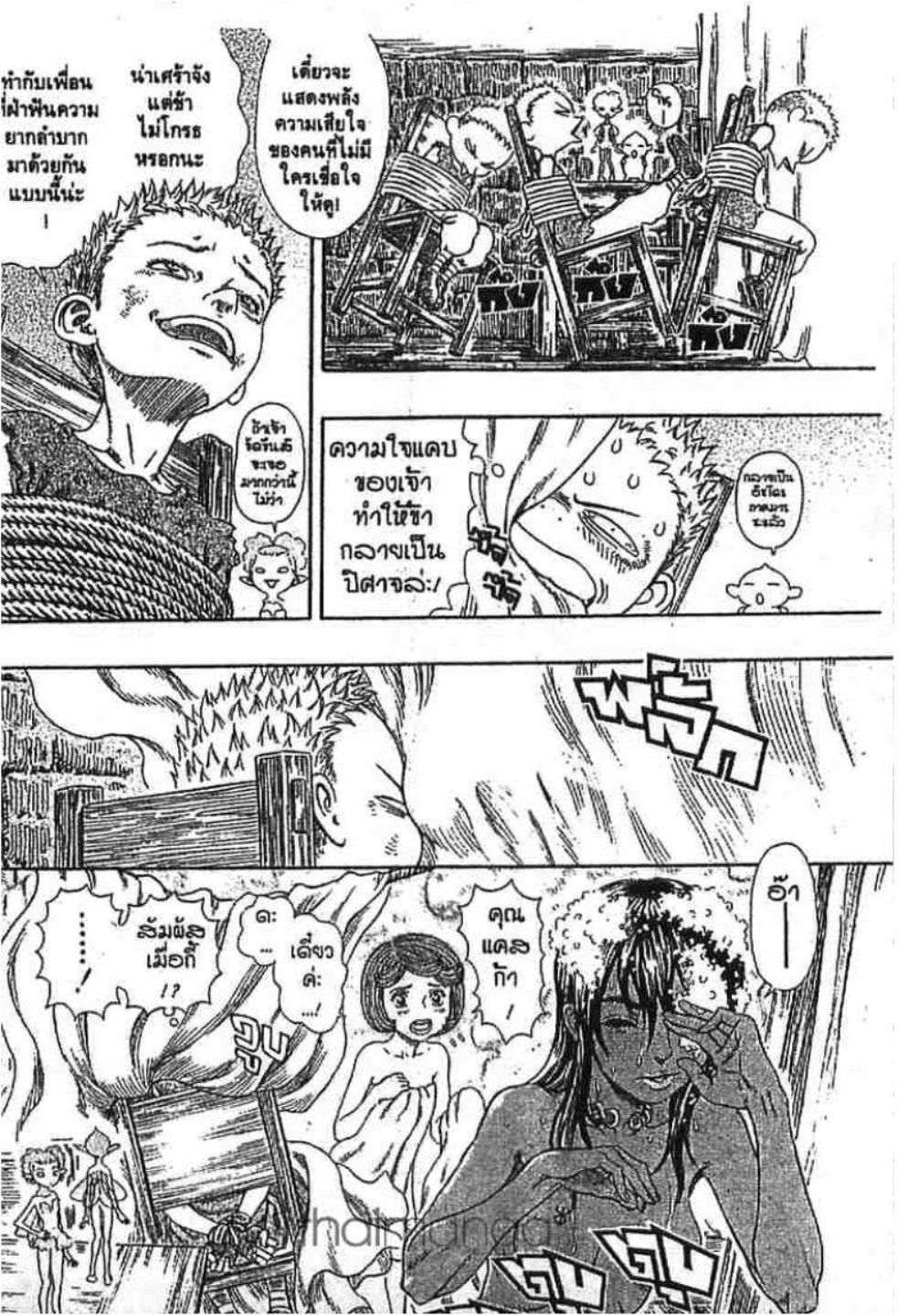 Berserk