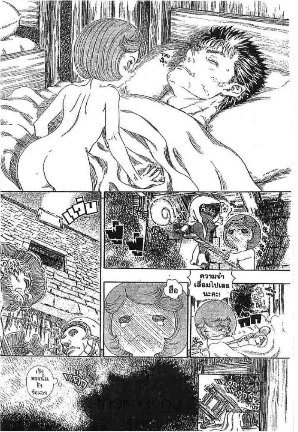 Berserk