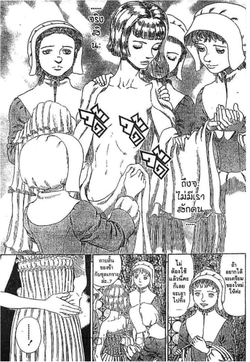 Berserk