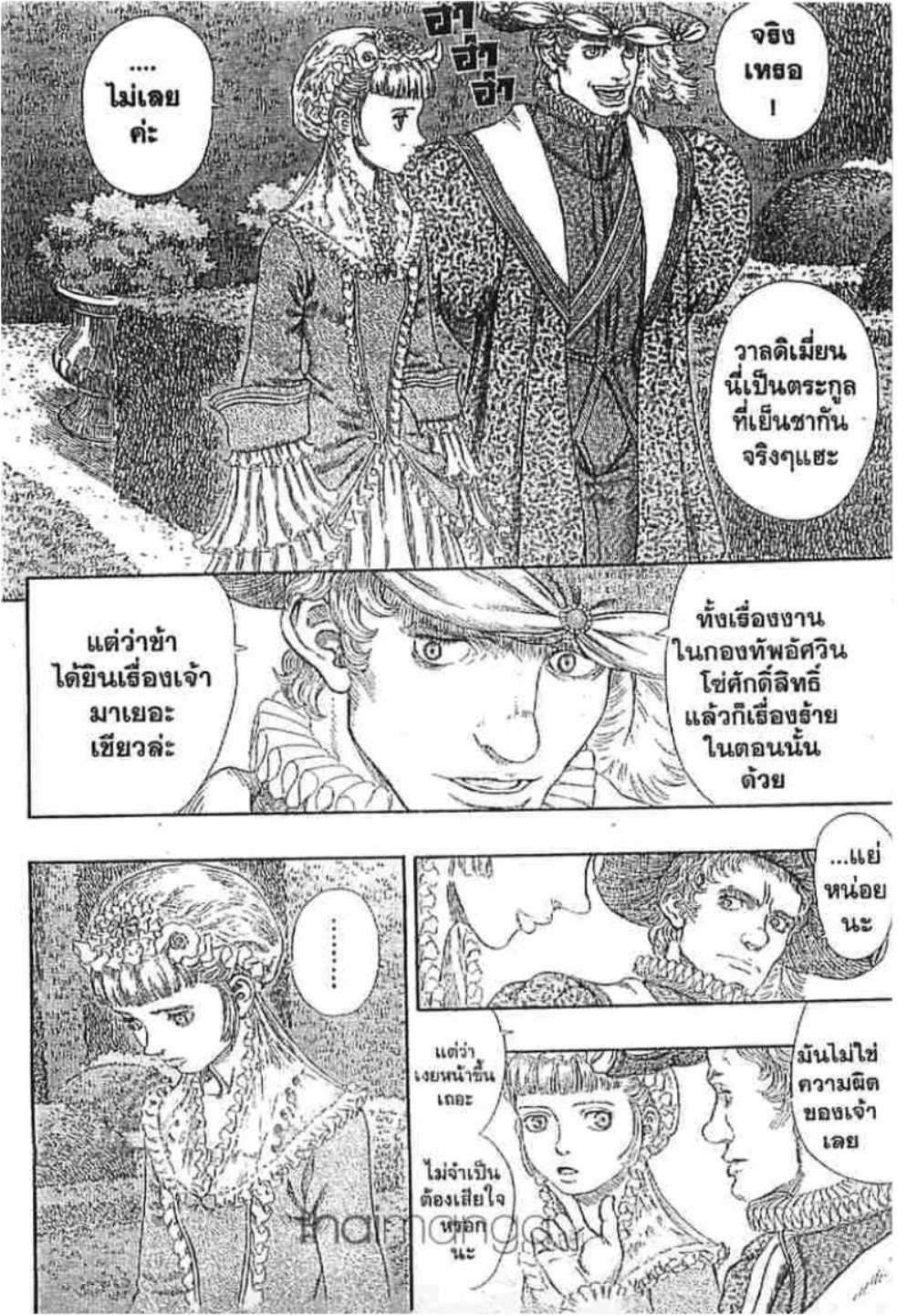 Berserk