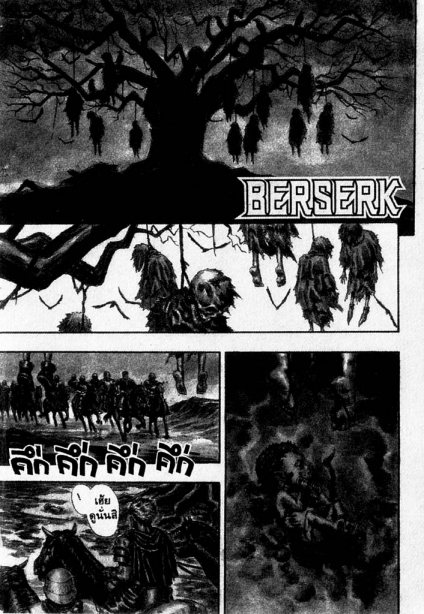 Berserk