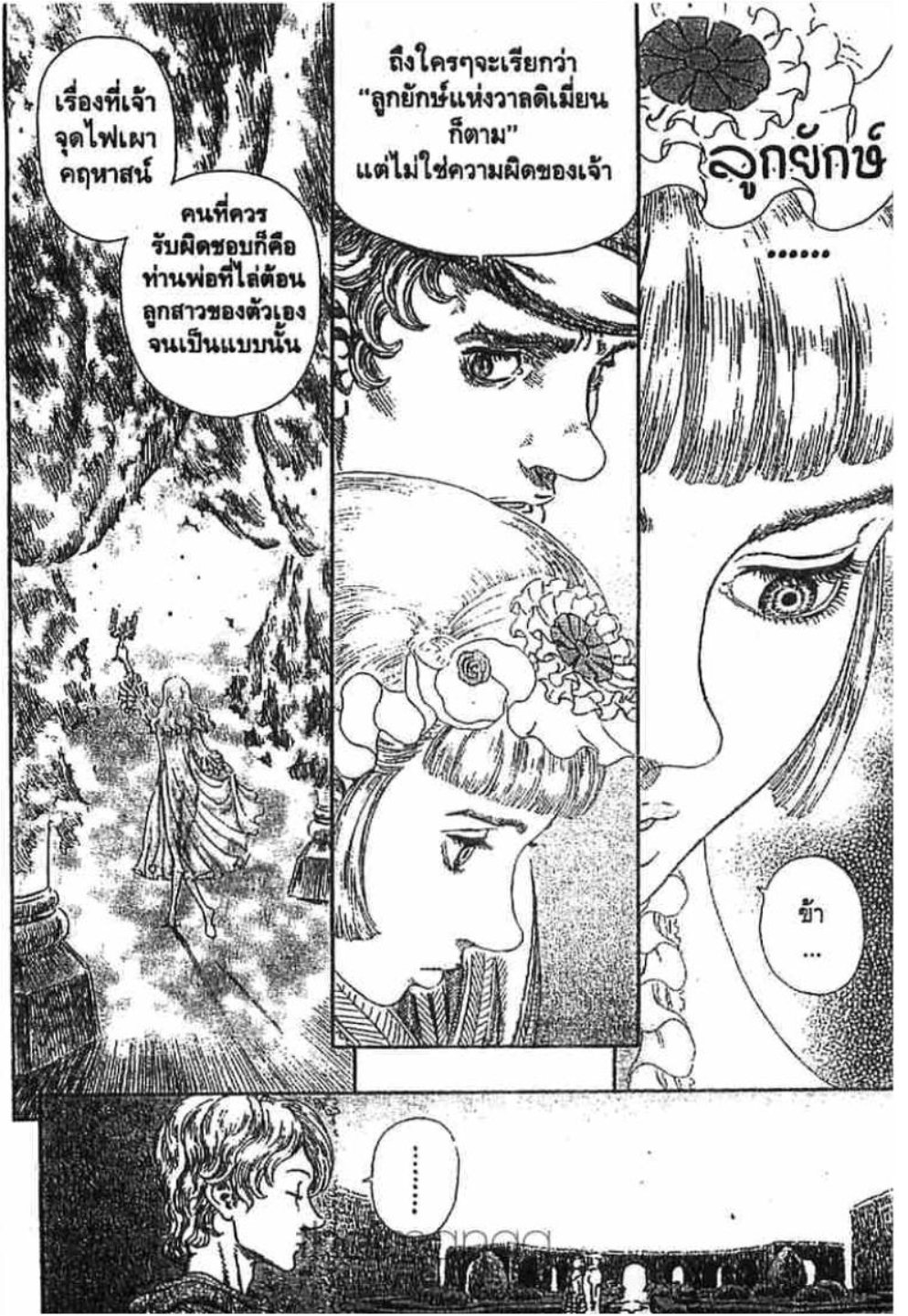 Berserk