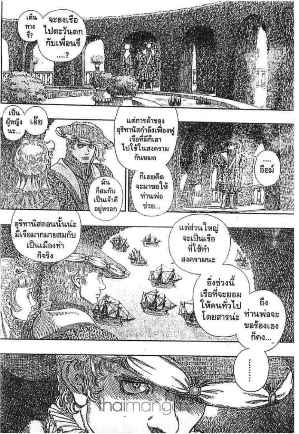 Berserk