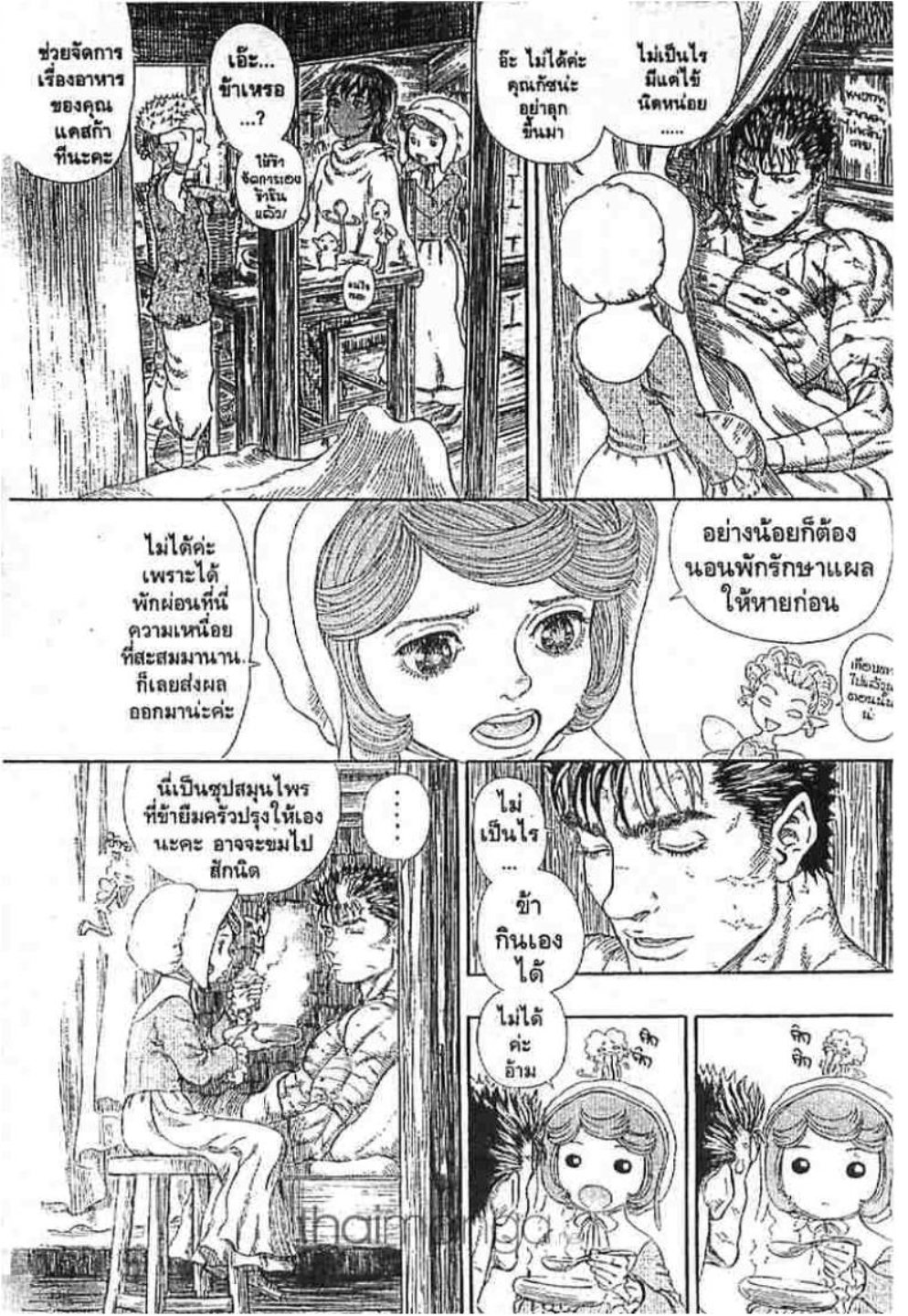 Berserk