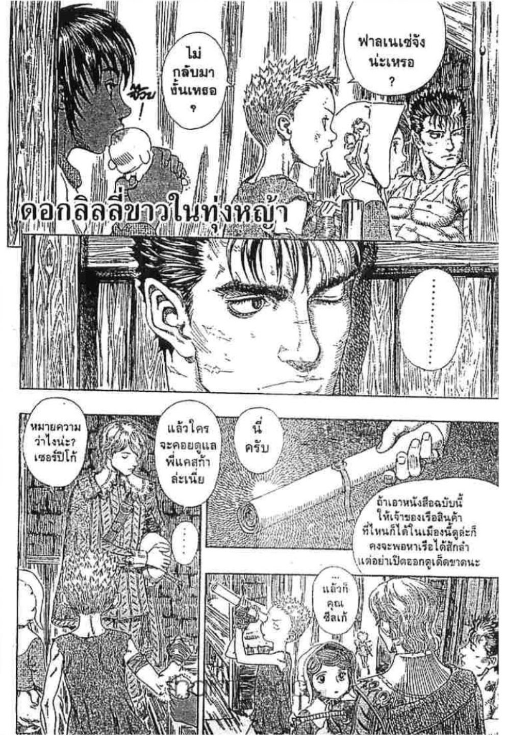 Berserk