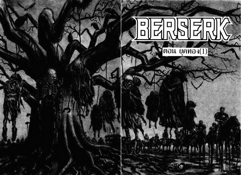 Berserk