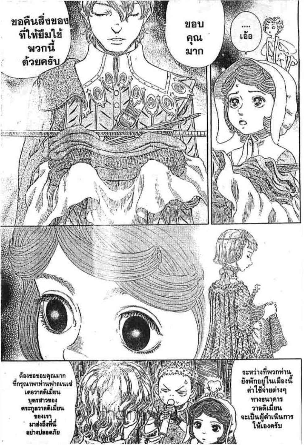 Berserk